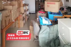 晨意帮忙丨长沙一租客失联3年，房里堆满内衣丝袜等女性用品，房东：我该怎么办？图片