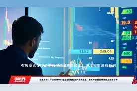 西藏珠峰：子公司塔中矿业正进行粗铅生产系统改造，冶炼产业链延伸项目正在建设中视频封面