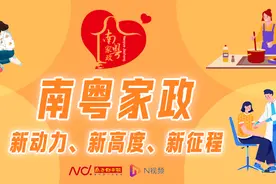 “南粤家政”医疗护理员：走向“台前”的职业新风口图片