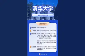 全国多所高校暑假开放校园 参观预约攻略请查收图片