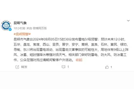 乌云密布、电闪雷鸣！昆明连发Ⅳ级预警！这些地方注意内涝、山洪……图片