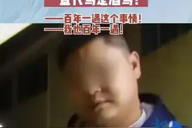 代驾被查出酒驾！喝了2斤高度白酒！车主：百年一遇……图片