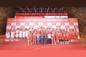 2024肯德基中国中学生三对三篮球联赛圆满落幕，青少年篮球年度盛宴上演终极对决图片