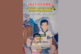 孙海洋签百万协议“买”郑楚泽线索，寻人圈存在职业“赏金猎人”，寻亲家属：有帮助，也有很多骗子图片