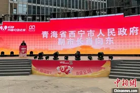 青海启动2024年线上消费专场活动图片