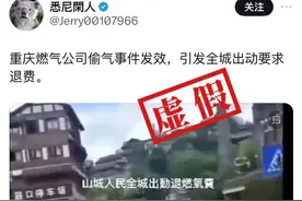 明查｜重庆“全城出动”退燃气费？实为综艺录制现场画面图片