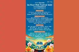 第14届迷笛奖颁奖礼特别呈现，2024大武夷迷笛全阵容公布图片