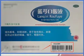 国家医保局：药物服用完毕后，建议撕毁空药盒上的追溯码图片