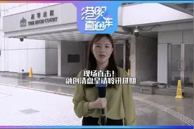 融创清盘呈请聆讯延期 专家：重组方案认可度高︱港股直通车视频封面