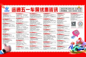 最高补贴4万元，远通五一车展30余家品牌优惠出炉图片