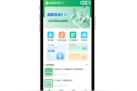 ETC欠费了怎么办？可以线上补缴吗？湖南高速ETC回复！图片
