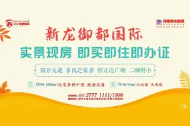 最低3756元！开封已补差完成！图片