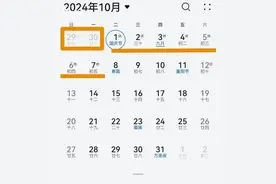 连休10天！杭州最新放假通知图片
