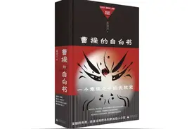 连清川、刘勃对谈：历史上的曹操是怎样成为奸雄的？｜活动回顾图片