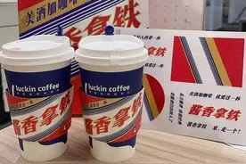 新之：干了这杯“酱香拿铁”，一起迎接中国茶饮新江湖图片