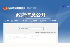 河北省市场监督管理局关于月饼专项监督抽检信息的通告图片
