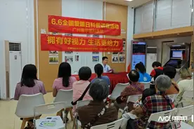 关注全生命周期眼健康 眼科专家建议定期做全面眼健康检查图片