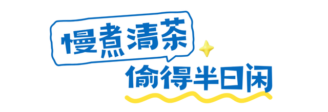 来越西玩请收好这份秘籍！i人e人各的其乐