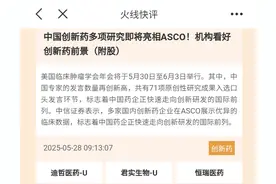 创新药、区块链概念股大涨，高手看好军工、高股息等板块图片