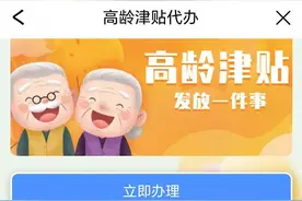 高龄津贴每月都要面部识别，89岁老太月月找快递员、理发师帮忙“刷脸”图片