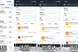 关税风波，让大量海外网友涌进淘宝！淘宝冲上美国App下载榜第二，法国第一，网友：发现宝藏，想不到还有这么又好又便宜的中国商品图片