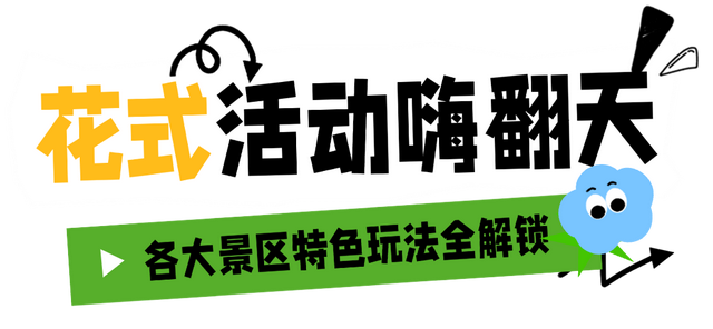 春假遇清明怎么玩？淮南假日游超全福利攻略上新！