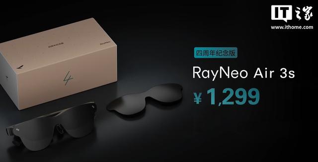 全球首创 HDR10 显示眼镜，1599 元起雷鸟创新 RayNeo Air 4发布