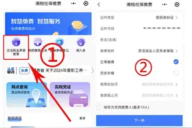 错过不能补缴，@灵活就业人员，这项缴费请注意图片