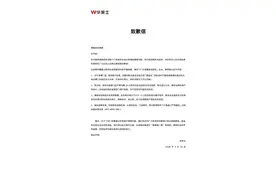 华莱士就食品安全等问题致歉：永久关停涉事门店，开除相关员工图片