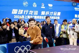 樊振东现身上海多地，首次与前世界冠军组成“男双”图片