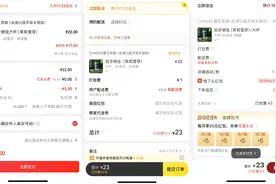 京东外卖在重庆上线 记者实测：初期配送价格有优惠 商家类型偏少图片