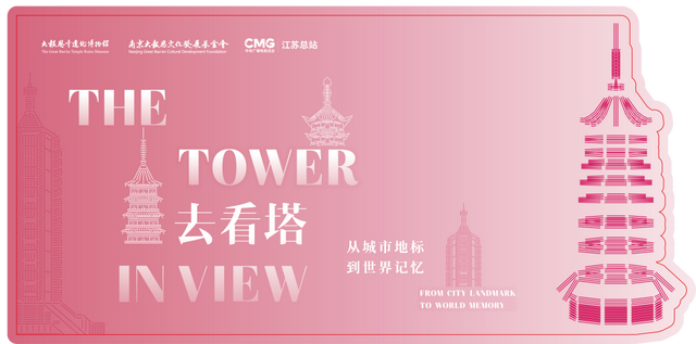 “去看塔”国庆全攻略来了！一票通玩12小时+