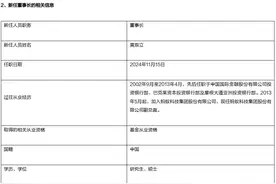 万亿基金巨头换帅！蚂蚁集团副总裁接棒图片