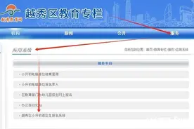 越秀区公布小升初返区生报名手续须知，今起网上预约图片