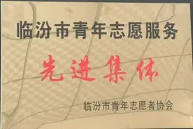 临汾市新华中学载誉而归：荣获“植绿护绿突出贡献单位”称号图片