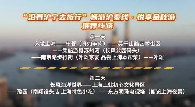 沿沪宁好去处丨苏超冠军城市有何看点？从西站出发，上海普陀→泰州走起