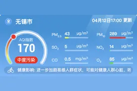 瞬间爆表！已影响无锡图片