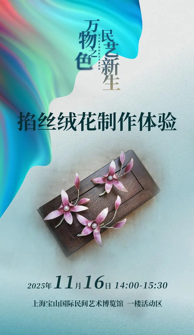 层林尽染赏秋时！宝山11月文旅活动清单，超多活动等你来打卡