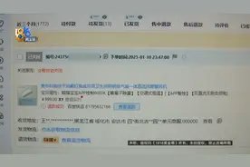 顾客申请退货，商家一看邮费：我震惊了！图片