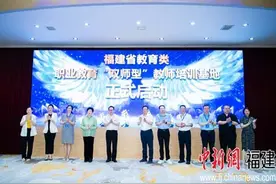 福建：构建学前教育师资职前职后一体化培养体系 推动学前教育高质量发展图片