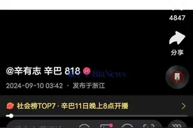辛巴喊话小杨哥替赔一亿期限将至，律师指出「替赔」可能违法图片