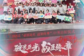 重庆科学城石板中学校举行2025届中考出征仪式图片