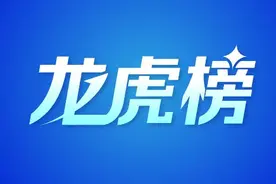 龙虎榜丨0.72亿元资金抢筹冠昊生物，2.75亿元资金出逃力源信息（名单）图片