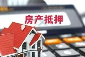一套房子，两次抵押，谁享有优先受偿权？图片