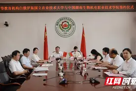 为期五年，湖南生物机电职业技术学院与白俄罗斯高校开展涉农领域国际合作图片