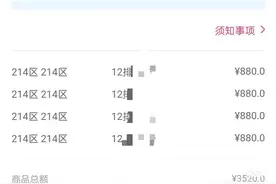 1分钟内被秒光！知道真相的你，会不会拍断大腿图片