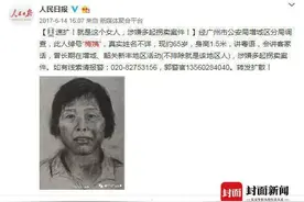 大数据助力将疑似范围缩小到300人 “梅姨案”涉案9名被拐儿童全部寻回图片