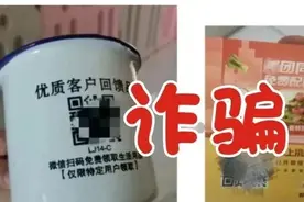 揭秘“诈骗之王”——刷单诈骗！图片