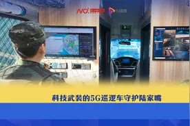 科技武装的5G巡逻车守护陆家嘴