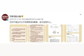 挂羊头卖鸭肉？巴奴火锅子品牌使用不合规羊肉卷 赔偿消费者835.4万元图片